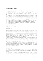 정신보건사회복지-6