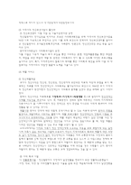 정신보건사회복지-7