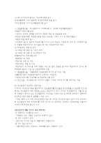 정신보건사회복지-8
