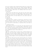 [사회복지] 아동복지정책-3