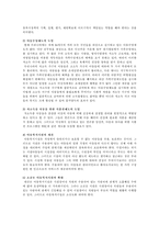 [사회복지] 아동복지정책-10