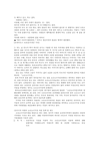 [사회복지] 아동복지정책-13