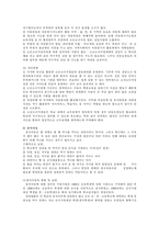 [사회복지] 아동복지정책-15