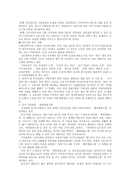 [사회복지] 아동복지정책-17