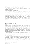 [사회복지] 아동복지정책-18