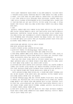[사회복지] 아동복지정책-19