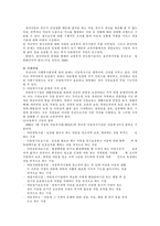 [사회복지] 아동복지정책-20