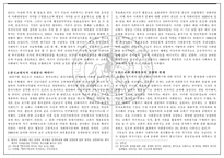 한국교회와 사회봉사-3