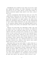 [사회복지발달사] 근대독일 사회복지 정책의 변모(19-20세기)-9