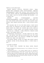 [사회복지발달사] 근대독일 사회복지 정책의 변모(19-20세기)-20