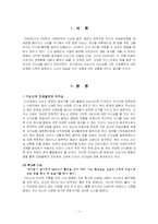이순신의 리더십-1