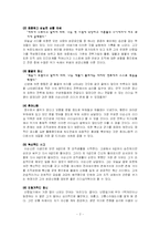 이순신의 리더십-2