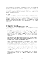 이순신의 리더십-3