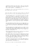 이순신의 리더십-4