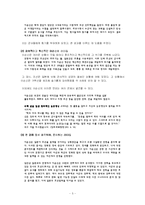 이순신의 리더십-5