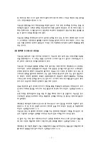 이순신의 리더십-7