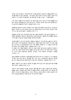 이순신의 리더십-8