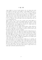 이순신의 리더십-9