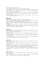[학교사회사업] 위스타트(WE START)-5