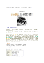 [학교사회사업] 위스타트(WE START)-6