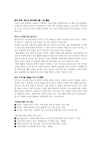 [학교사회사업] 위스타트(WE START)-8