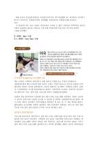 [학교사회사업] 위스타트(WE START)-10
