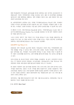 [학교사회사업] 위스타트(WE START)-14