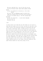 [학교사회사업] 위스타트(WE START)-17