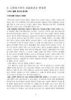 [가족복지론] 국제결혼과 다문화 가정-5