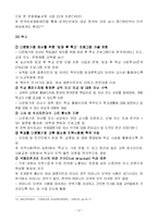 [가족복지론] 국제결혼과 다문화 가정-13
