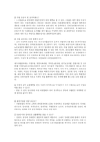 [노인복지론] 노인수발보험제도-4