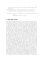 [노인복지론] 노인수발보험제도-6
