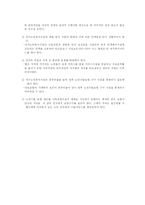 [노인복지론] 노인수발보험제도-9