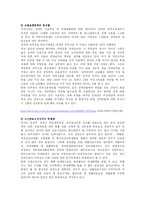 장애인복지 레포트-4