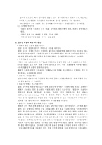 장애인복지 레포트-11