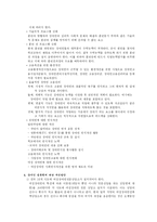 장애인복지 레포트-12