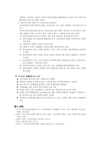 장애인복지 레포트-14