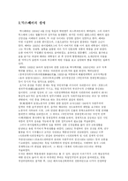 막스베버의 생애-1
