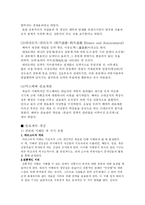 막스베버의 생애-4