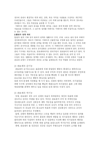 막스베버의 생애-5