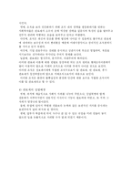 막스베버의 생애-6