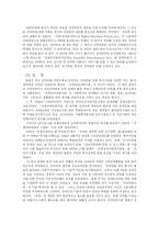 [발전기획론] 장애인인권-3