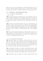 [발전기획론] 장애인인권-4