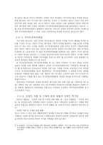 [발전기획론] 장애인인권-9