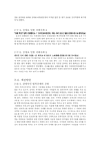 [발전기획론] 장애인인권-13