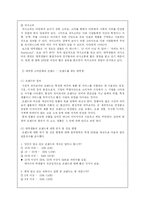 대학생들의 소비문화 -브랜드를 찾는 대학생-4