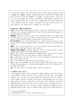[여성복지] 성매매-2