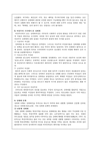 [여성복지] 성매매-3
