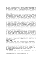 [여성복지] 성매매-4