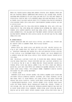 [여성복지] 성매매-5